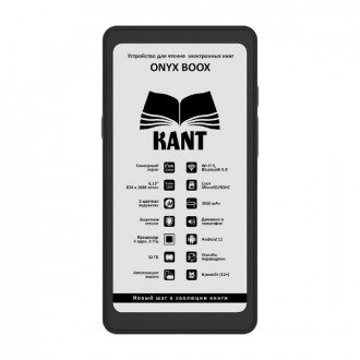 ONYX BOOX Kant
