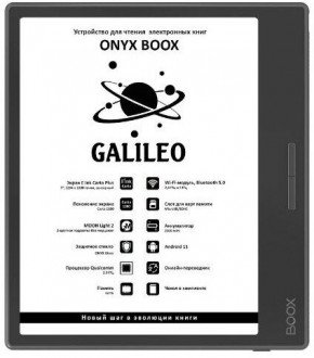 ONYX BOOX Galileo