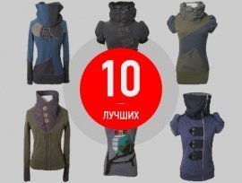 10 лучших интернет-магазинов одежды