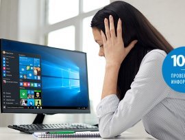 Стоит ли бояться устанавливать Windows 10?