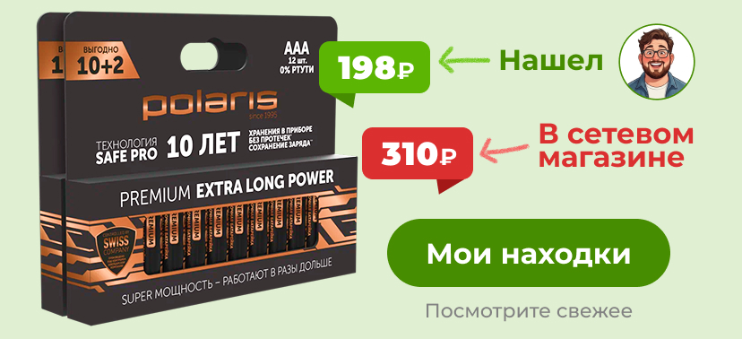 Скидки, распродажи, акции