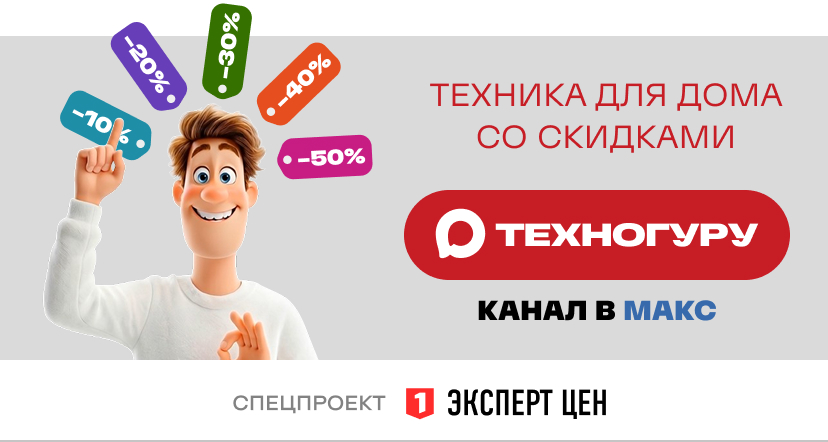 Скидки, распродажи, акции