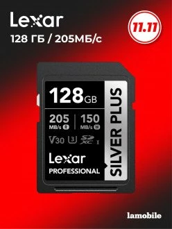 Lexar Professional Silver Plus