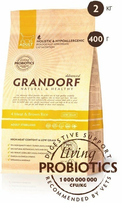 GRANDORF 4 Meat & Brown Rice Sterilized