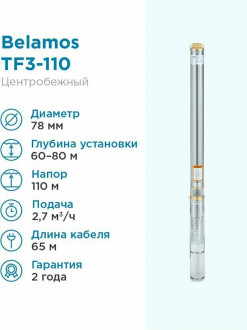 Скважинный насос Belamos TF3-200