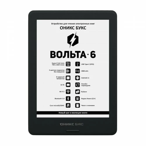 Onyx Boox Вольта 6
