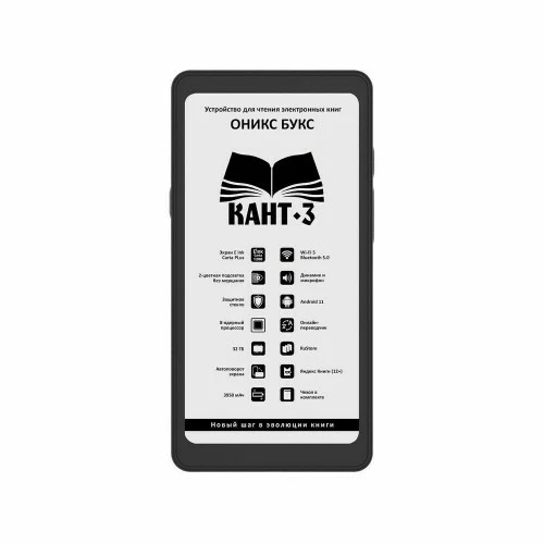 Onyx Boox Кант 3