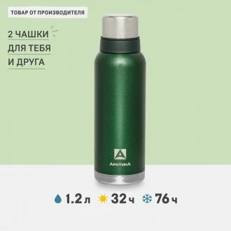 Термос Арктика 106-500 (0,5 л)