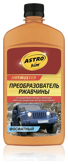 Преобразователь ржавчины ASTROhim Antiruster фосфатный