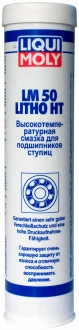 Liqui Moly LM 50 Litho HT