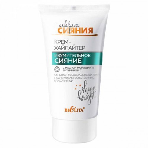 Белита-Витэкс Изумительное сияние