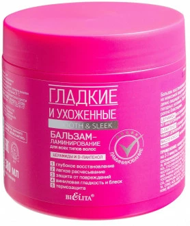 Бальзам-ламинирование для всех типов волос Белита