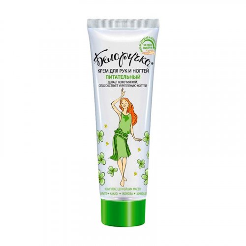 Аванта Белоручка питательный с витамином Е и маслом миндаля