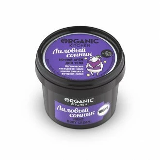 Крем для тела Organic kitchen "Лиловый сонник"