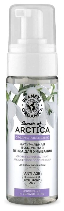Secrets of Arctica от Planeta Organica