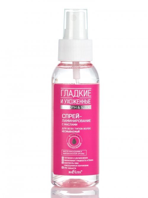 Спрей-ламинирование с маслами Bielita "Гладкие и ухоженные"