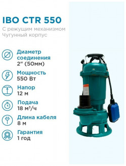 Фекальный насос IBO CTR 550