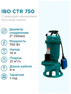 Фекальный насос IBO CTR 750