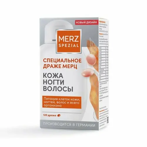 Мерц Специальное драже