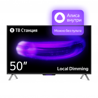 Яндекс ТВ Станция 50ʺ