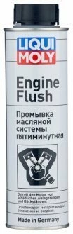 LIQUI MOLY Engine Flush
