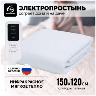 EcoSapiens Согревай-ка 150х120 см