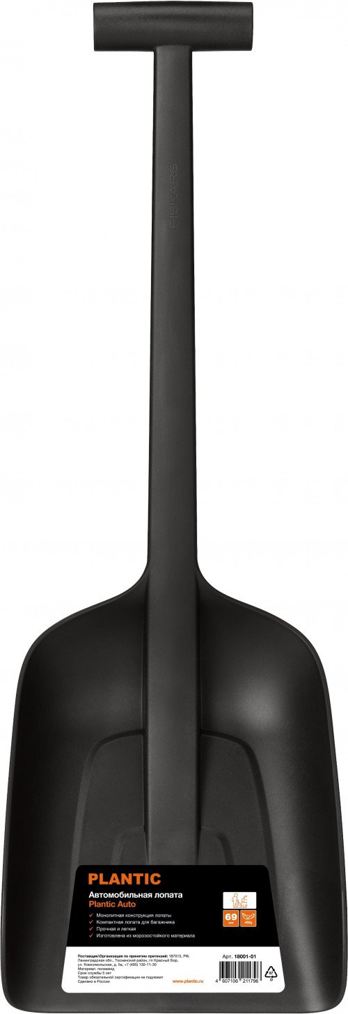 Plantic Auto 18001-01