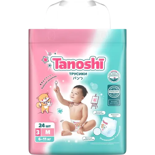 Tanoshi