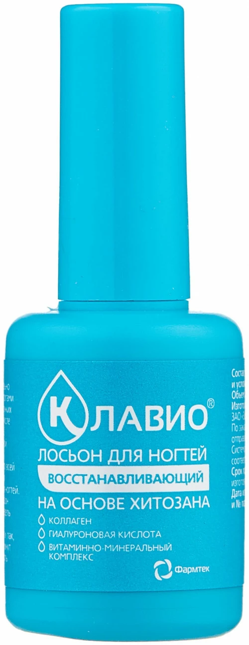 КЛАВИО Лосьон для ногтей Восстанавливающий Фармтек