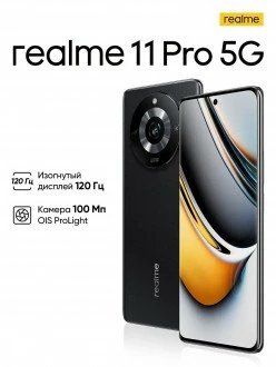 realme 11 Pro и 11 Pro+