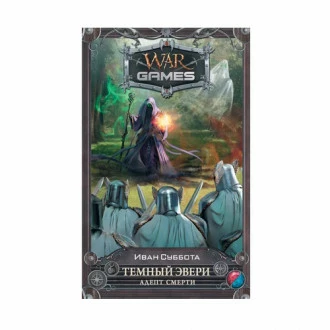 Книга / цикл: Темный Эвери