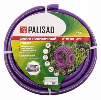 Шланг для полива Palisad Violet