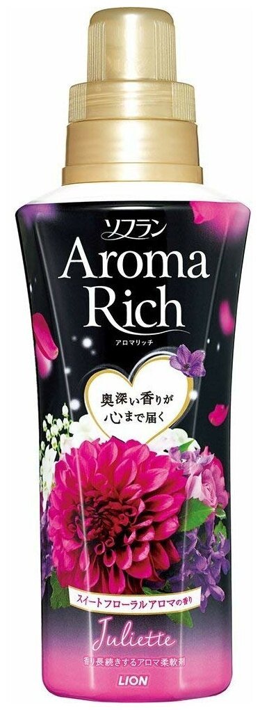 Lion Aroma Rich
