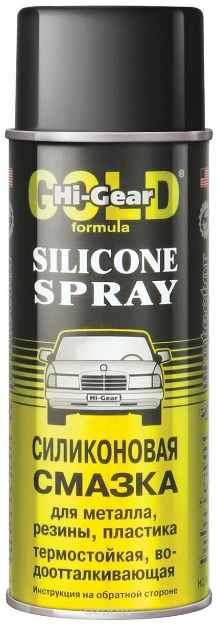 Hi-Gear Silicone Spray