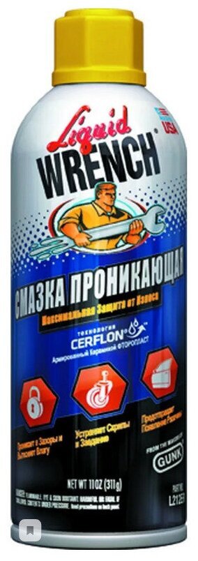 GUNK Lubricating Oil универсальная