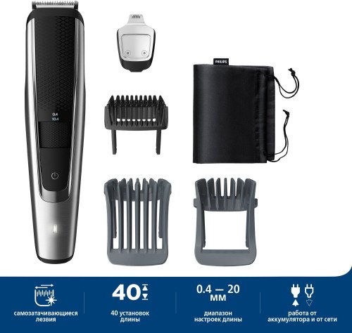 Philips BT5522/15 Series 5000