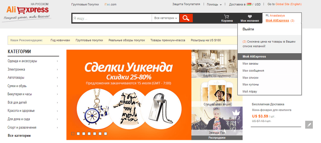 Как заполнить адрес на Aliexpress