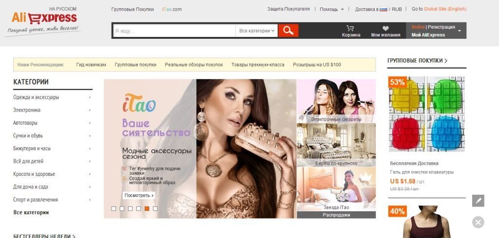 Как заполнить адрес на Aliexpress