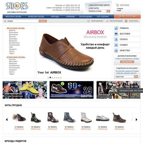 Обувь По Низким Ценам Интернет Магазин
