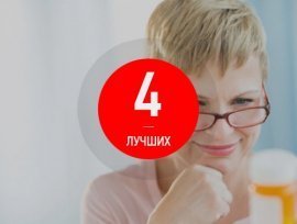 Лучшие витамины для женщин после 45 - 50 лет