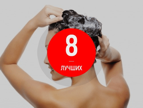 8 лучших шампуней для жирных волос