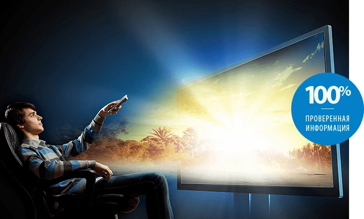 Грамотный выбор телевизора