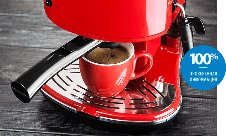 Грамотный выбор кофеварки или кофемашины