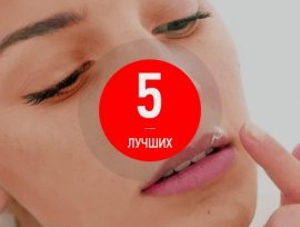 5 лучших средств от герпеса