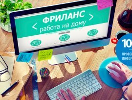 10 лучших сайтов по поиску удаленной работы