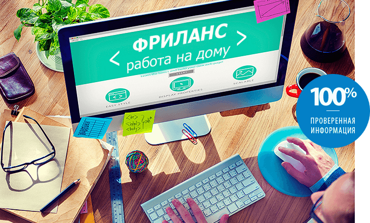 10 лучших сайтов по поиску удаленной работы