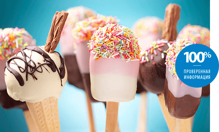 9 способов купить настоящее мороженое, а не упаковку химикатов