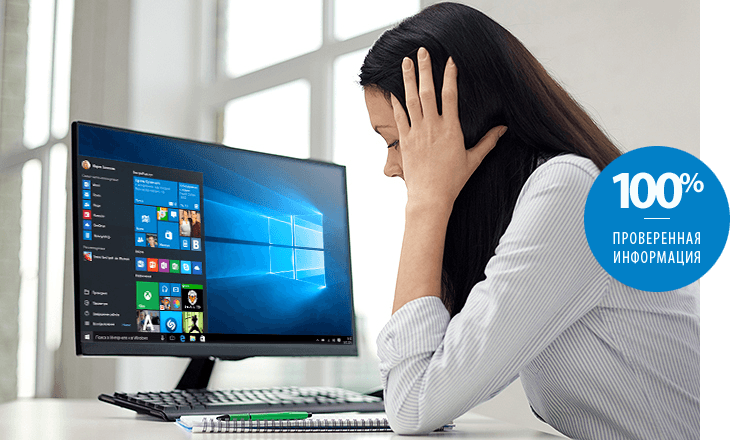 Стоит ли бояться устанавливать Windows 10?