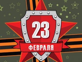 18 лучших подарков на 23 февраля